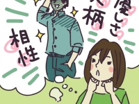 既婚者416名に聞いた「結婚相手に妥協できる条件」2位は身長、1位は？