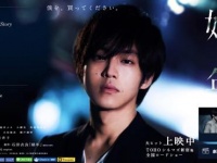 石田衣良原作『娼年』