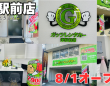 株式会社ガッツ・ジャパンのプレスリリース画像