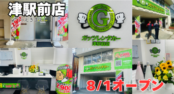 株式会社ガッツ・ジャパンのプレスリリース画像