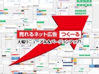 株式会社売れるネット広告社のプレスリリース画像