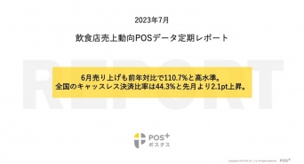 パーソルイノベーション株式会社のプレスリリース画像