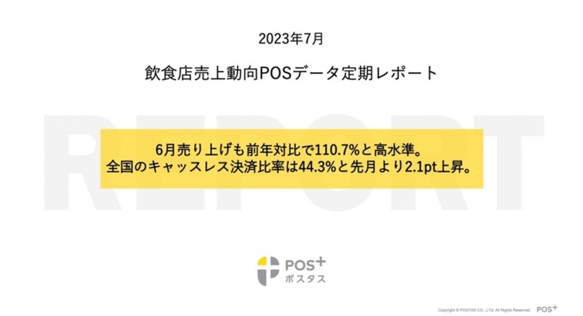 パーソルイノベーション株式会社のプレスリリース画像