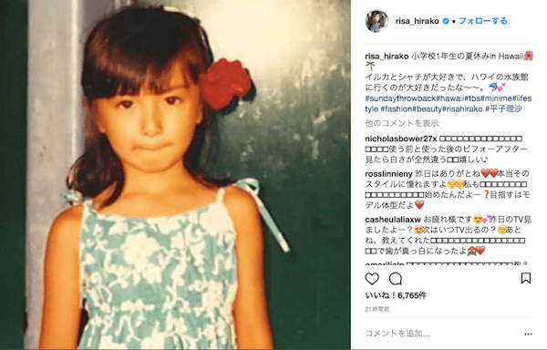 平子理沙は幼少時代から美魔女だった 当時の写真公開に称賛の声 1ページ目 デイリーニュースオンライン