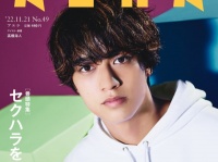 髙橋海人、グループへの思いを語る。「AERA」新刊が発売