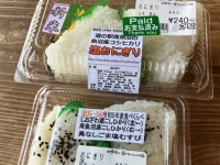 こんなのウマいに決まってる　南魚沼の道の駅で売ってた「具無しおにぎり」が超たまらん
