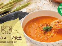 エム・シーシー食品株式会社のプレスリリース画像
