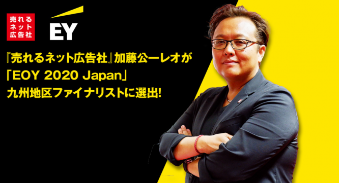 株式会社売れるネット広告社のプレスリリース画像
