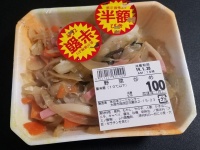 毎度おなじみ半額シールつき