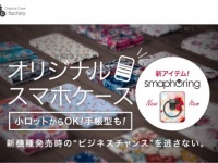 株式会社ベーシックのプレスリリース画像