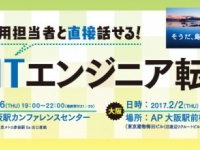 島根県商工労働部情報産業振興室のプレスリリース画像