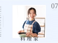 バランスの良い食事と適度な運動、正しい姿勢で暮らす。料理家だからこそ大切にしている健康でいるためのルーティン