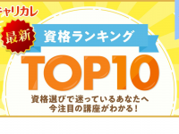 株式会社キャリカレのプレスリリース画像