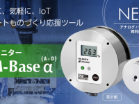 株式会社アタゴのプレスリリース画像