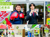 株式会社ガッツ・ジャパンのプレスリリース画像