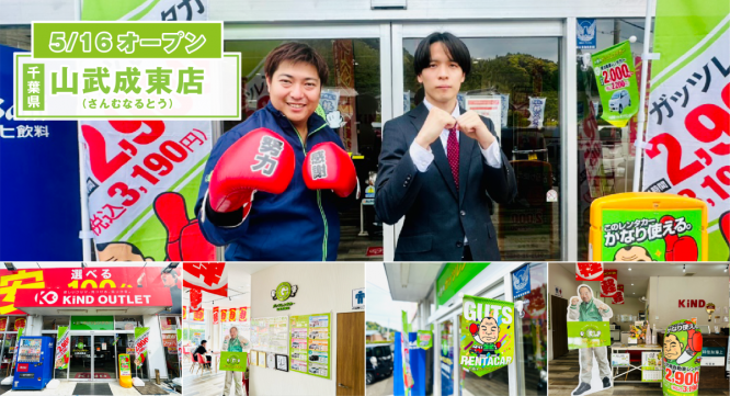 株式会社ガッツ・ジャパンのプレスリリース画像