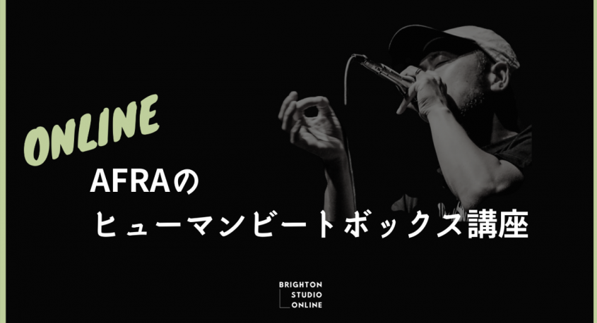 BRIGHTON Studio DAIKANYAMAのプレスリリース画像