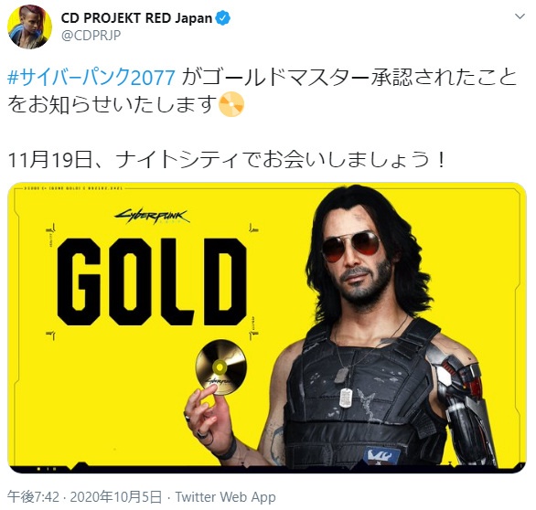 マスターアップ