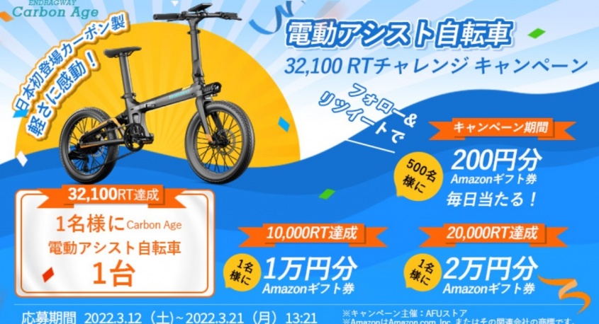 鑫三海株式会社のプレスリリース画像