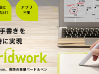 株式会社インターメディア研究所のプレスリリース画像