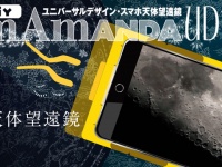 光と色彩の能力テストTOCOLのプレスリリース画像