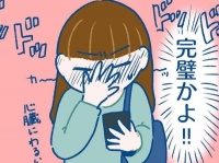 なんでそんなに完璧なの⁉　心を惑わすスマートイケメン【イケメン同期にもてあそばれたハナシ #5】