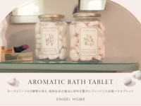 「スナイデル ホーム」ギフトにもおすすめ！　ハート型にときめく新作バスタブレット