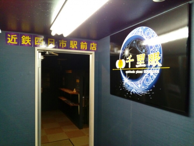 株式会社千里眼のプレスリリース画像