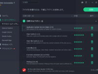 IObit 日本総代理店/株式会社エクサゴンのプレスリリース画像