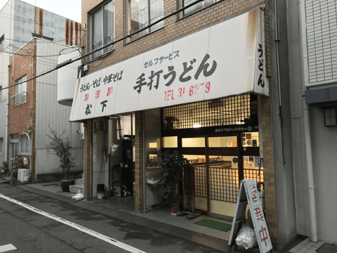 【祝・孤独のグルメ大晦日SP！】放送前にチェック☆　2017年度末に放送された3店舗へ行ってみた♪#9