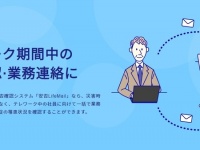 株式会社コム・アンド・コムのプレスリリース画像