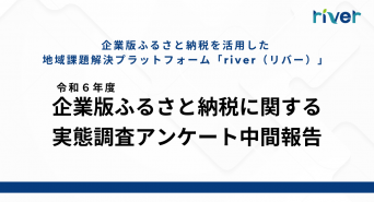 株式会社カルティブのプレスリリース画像