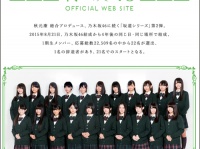 ※イメージ画像：「欅坂46公式サイト」より