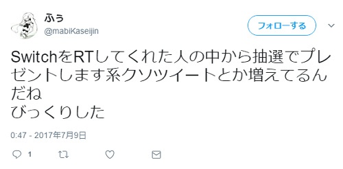 批判ツイート