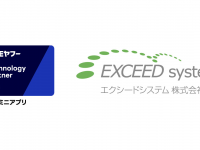 エクシードシステム株式会社のプレスリリース画像