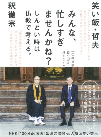 株式会社大和書房のプレスリリース画像