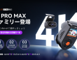 株式会社Vantrueのプレスリリース画像