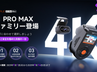 株式会社Vantrueのプレスリリース画像