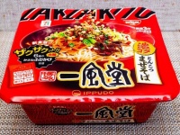 欠点が、見当たらない。　リニューアルした「一風堂 とんこつまぜそば」をマニアが大絶賛