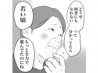 耳を塞ぎたい...　「何者にもなれなかったオジサン」がこぼした言葉に心をエグられる