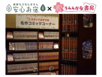 株式会社サンザのプレスリリース画像