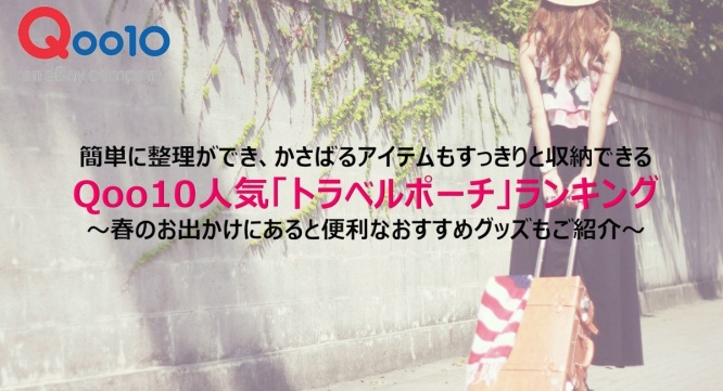 eBay Japan合同会社のプレスリリース画像