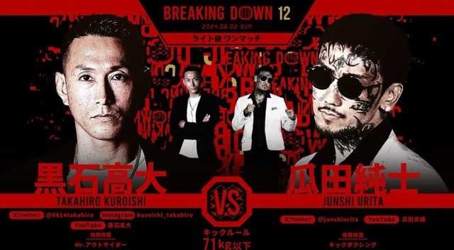 Instagram：瓜田純士麗子(@junshi.reiko)より