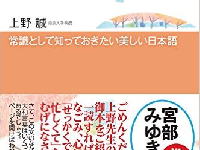 『さりげなく思いやりが伝わる大和言葉』書影