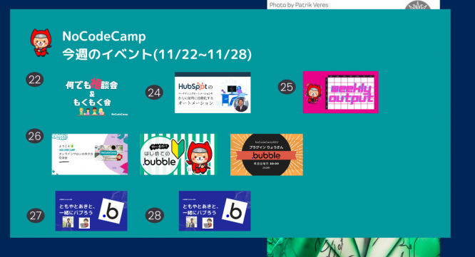 合同会社NoCodeCampのプレスリリース画像