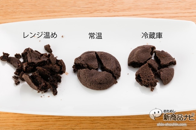 カントリーマアム大人のココアIMG_9085