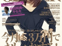 桐谷美玲ファッション誌編集長へ　“人生初”ショートカットで決意表明？