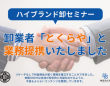 株式会社Smart Lifeのプレスリリース画像