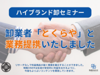 株式会社Smart Lifeのプレスリリース画像