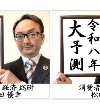 消費者経済総研のプレスリリース画像